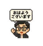 ピクセル眼鏡さん 1（個別スタンプ：7）