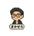 ピクセル眼鏡さん 1（個別スタンプ：8）