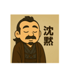 着物おじさま×アイコン的スタンプ（個別スタンプ：11）