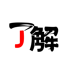 勢いよく魚変体スタンプ1（釣り）（個別スタンプ：3）