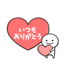家族や恋人におくるためのスタンプ（個別スタンプ：23）