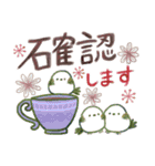 ティーカップ✨シマエナガ✨（個別スタンプ：22）