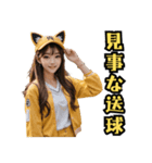 仮装女子_猫耳応援団_野球編3（個別スタンプ：12）