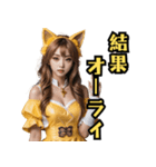 仮装女子_猫耳応援団_野球編3（個別スタンプ：14）