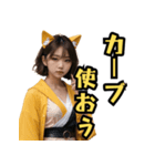 仮装女子_猫耳応援団_野球編3（個別スタンプ：17）