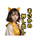 仮装女子_猫耳応援団_野球編3（個別スタンプ：27）