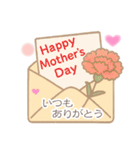 ずっと使えるほんわか優しい母の日と父の日（個別スタンプ：5）