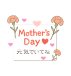 ずっと使えるほんわか優しい母の日と父の日（個別スタンプ：6）