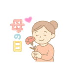 ずっと使えるほんわか優しい母の日と父の日（個別スタンプ：11）