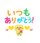 ずっと使えるほんわか優しい母の日と父の日（個別スタンプ：14）