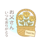 ずっと使えるほんわか優しい母の日と父の日（個別スタンプ：17）