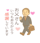ずっと使えるほんわか優しい母の日と父の日（個別スタンプ：21）