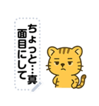 かわいい子トラ・文字フリー（個別スタンプ：10）