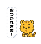 かわいい子トラ・文字フリー（個別スタンプ：17）