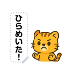かわいい子トラ・文字フリー（個別スタンプ：23）