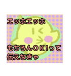 【エッホエッホ編1】オカメインコちゃん（個別スタンプ：1）