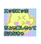 【エッホエッホ編1】オカメインコちゃん（個別スタンプ：2）