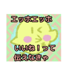 【エッホエッホ編1】オカメインコちゃん（個別スタンプ：3）
