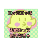 【エッホエッホ編1】オカメインコちゃん（個別スタンプ：4）