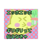 【エッホエッホ編1】オカメインコちゃん（個別スタンプ：9）