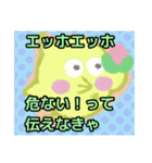 【エッホエッホ編1】オカメインコちゃん（個別スタンプ：11）