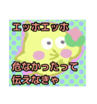 【エッホエッホ編1】オカメインコちゃん（個別スタンプ：12）