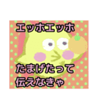 【エッホエッホ編1】オカメインコちゃん（個別スタンプ：13）