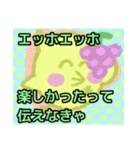 【エッホエッホ編1】オカメインコちゃん（個別スタンプ：18）