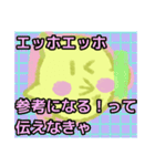 【エッホエッホ編1】オカメインコちゃん（個別スタンプ：22）