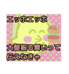 【エッホエッホ編1】オカメインコちゃん（個別スタンプ：23）