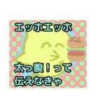 【エッホエッホ編1】オカメインコちゃん（個別スタンプ：24）