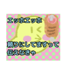 【エッホエッホ編1】オカメインコちゃん（個別スタンプ：26）
