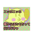 【エッホエッホ編1】オカメインコちゃん（個別スタンプ：28）