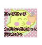 【エッホエッホ編1】オカメインコちゃん（個別スタンプ：29）