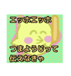 【エッホエッホ編1】オカメインコちゃん（個別スタンプ：31）