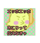 【エッホエッホ編1】オカメインコちゃん（個別スタンプ：32）
