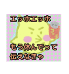 【エッホエッホ編1】オカメインコちゃん（個別スタンプ：33）