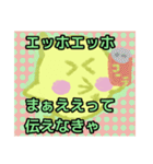 【エッホエッホ編1】オカメインコちゃん（個別スタンプ：34）