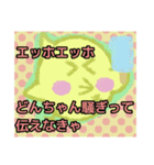 【エッホエッホ編1】オカメインコちゃん（個別スタンプ：35）