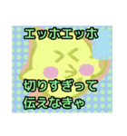 【エッホエッホ編1】オカメインコちゃん（個別スタンプ：36）