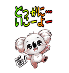 もふもふ 森の コアラ かわいい 癒し(大)（個別スタンプ：4）