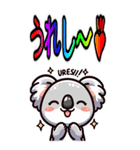 もふもふ 森の コアラ かわいい 癒し(大)（個別スタンプ：7）