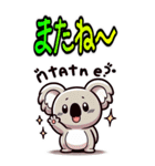 もふもふ 森の コアラ かわいい 癒し(大)（個別スタンプ：8）