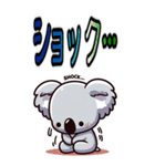 もふもふ 森の コアラ かわいい 癒し(大)（個別スタンプ：15）