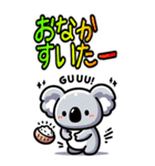 もふもふ 森の コアラ かわいい 癒し(大)（個別スタンプ：16）