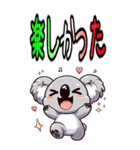 もふもふ 森の コアラ かわいい 癒し(大)（個別スタンプ：20）