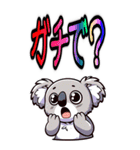 もふもふ 森の コアラ かわいい 癒し(大)（個別スタンプ：22）