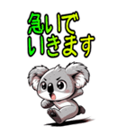 もふもふ 森の コアラ かわいい 癒し(大)（個別スタンプ：23）