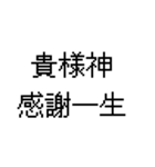 漢字で伝える 面白用語（個別スタンプ：3）