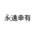 漢字で伝える 面白用語（個別スタンプ：4）